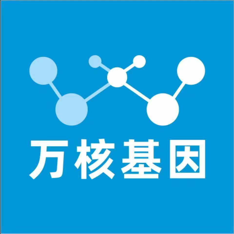 延安延长万核基因DNA检测咨询中心